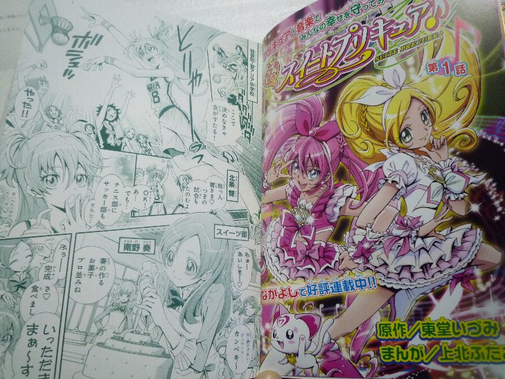 楽天市場 水鏡 さんのスイートプリキュア ハートキャッチプリキュア おはなしブック 講談社mook 東堂いづみ 楽天ブックス みんなのレビュー 口コミ