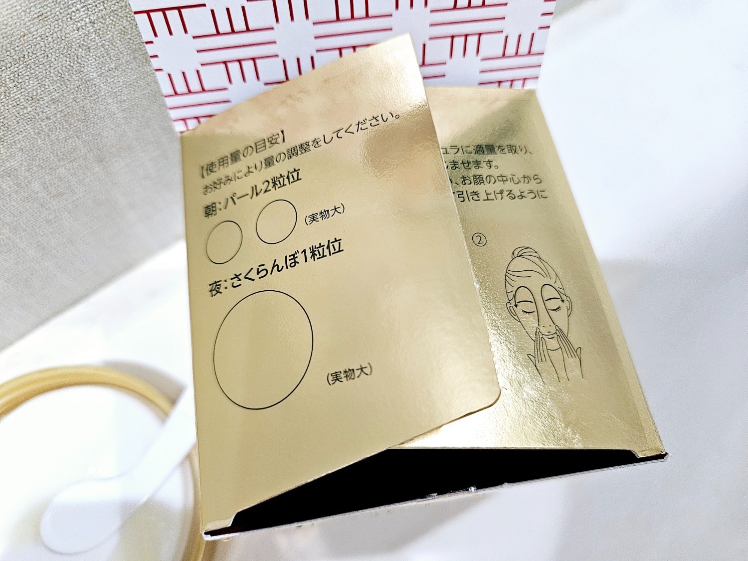 #ドクターシーラボ #エンリッチリフト #オールインワンジェル レビュー画像6