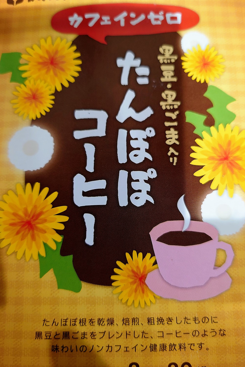 正規逆輸入品】 がんこ茶家 黒豆 黒ごま入りたんぽぽコーヒー 3g×30袋