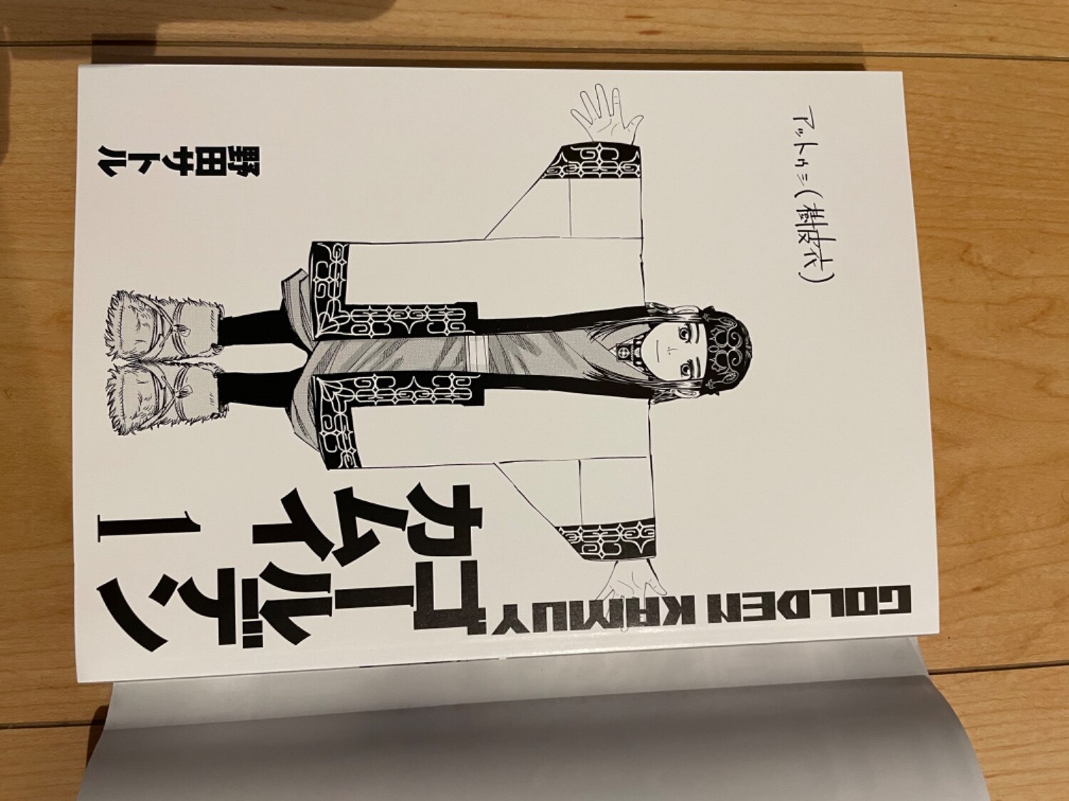 楽天市場】ゴールデンカムイ 全巻セット(1-31巻) （ヤングジャンプ