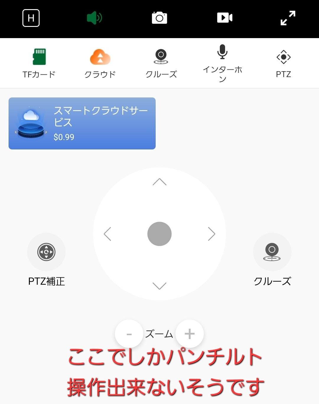 現在4年連続1位 創業48年日本自社工場開発生産 みてるちゃん 500万 温度計 5GHz ベビーモニター 防犯カメラ  みてるちゃん 防犯カメラ口コミ ペットカメラ レビュー画像13