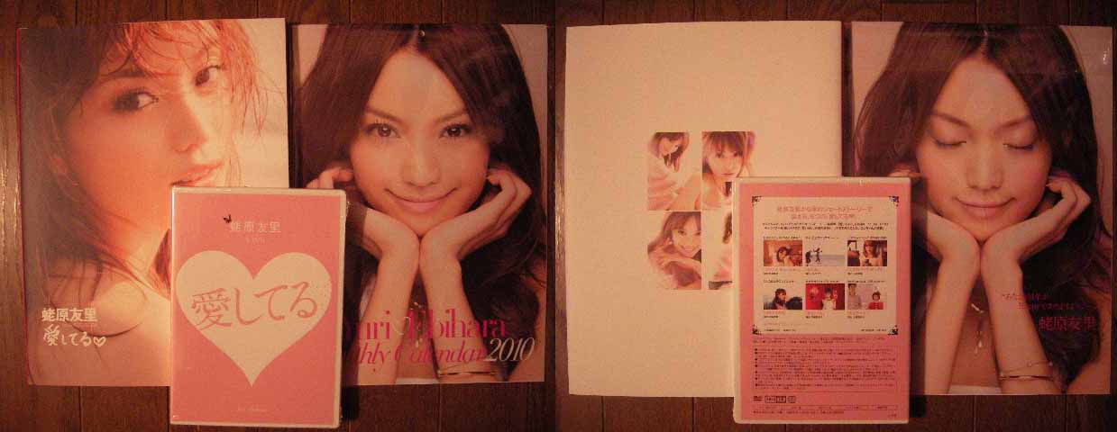 楽天市場】蛯原友里BOX愛してる （［BOX商品］） [ 蛯原友里 ](楽天