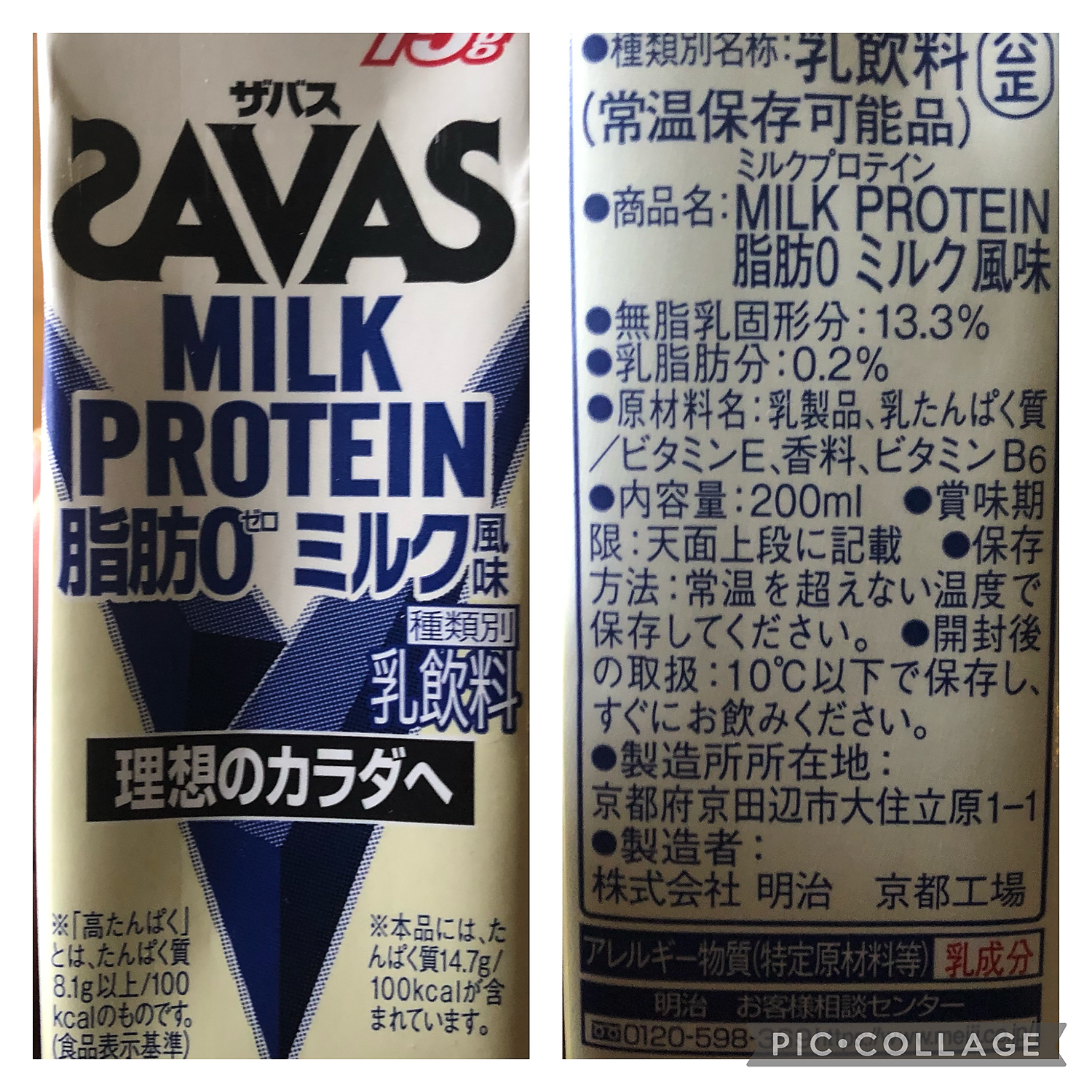 市場 明治 PROTEIN 脂肪0 ザバス ミルク風味 プロテイン ダイエット MILK 200ml×12本入り プロテイン飲料