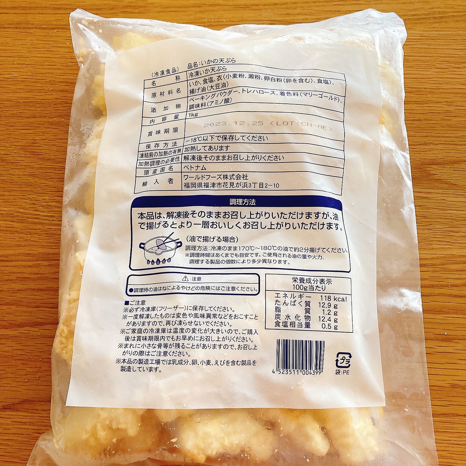 楽天市場】イカの天ぷら 山盛り1kg いか 烏賊 冷凍食品 惣菜 おつまみ てんぷら テンプラ 天麩羅(海の幸なのにYAMATO) |  みんなのレビュー・口コミ