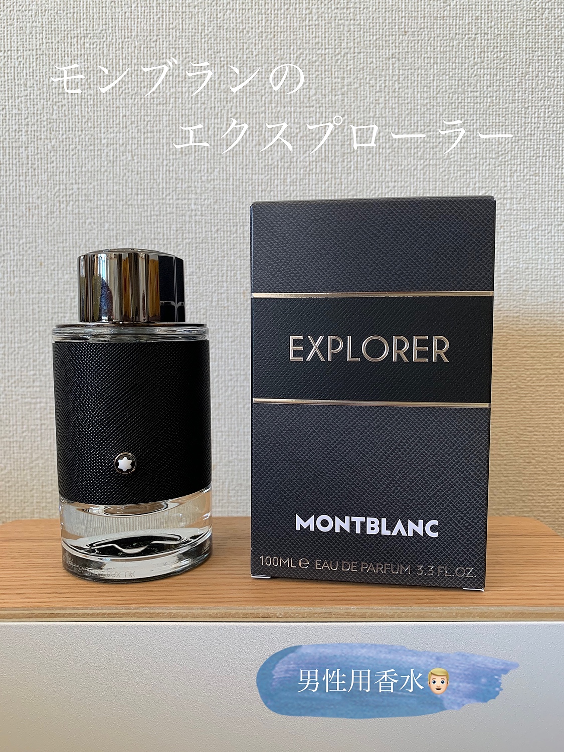 モンブラン MONT BLANC エクスプローラー EDP 100ml [101035]-