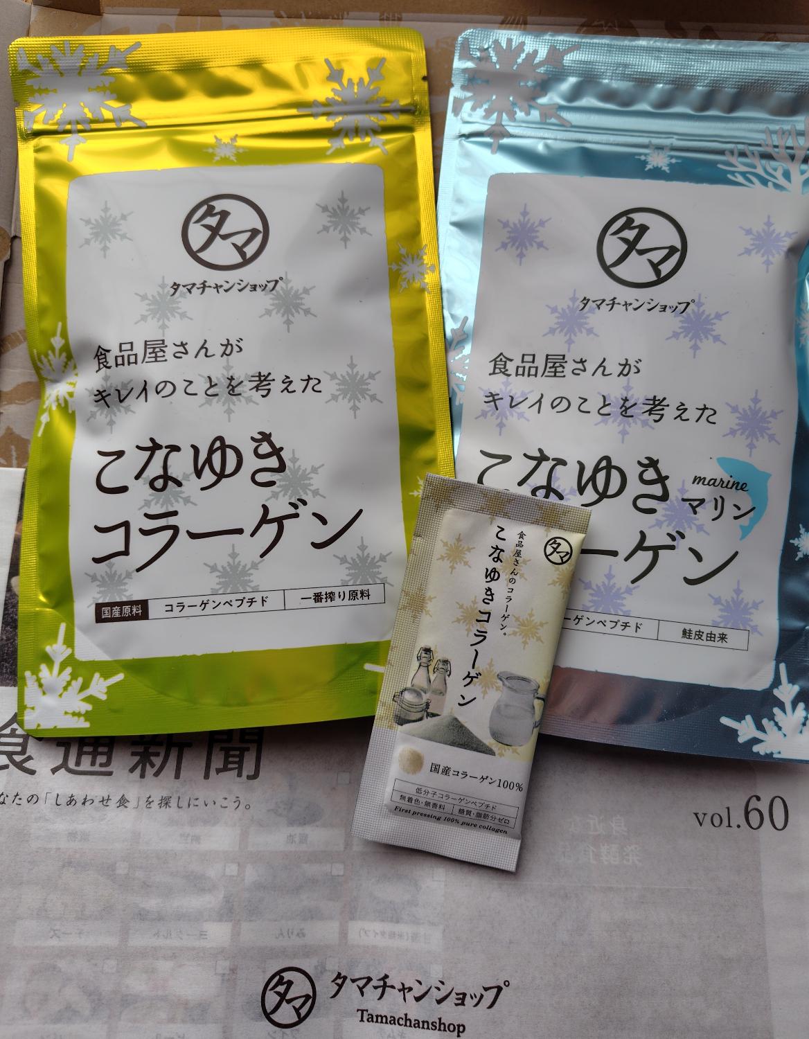 楽天市場】美粉屋こなゆきコラーゲン 体験セット(100g×2袋セット