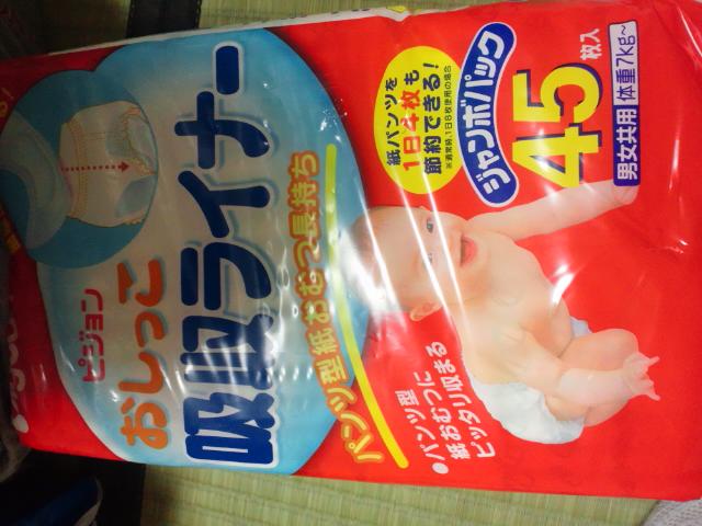 楽天市場】ピジョン おしっこ吸収ライナー 45枚入りピジョン おしっこ吸収ライナー 45枚入り(45枚入)(爽快ドラッグ)(未購入を含む) |  みんなのレビュー・口コミ