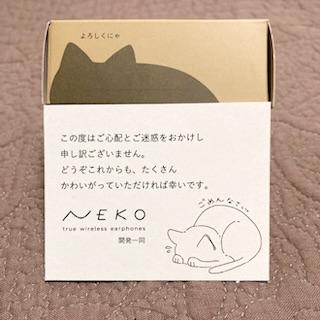 ＼新柄キジシロ・サバトラ登場！／ 猫イヤホン radius HP-C28BT レビュー画像6