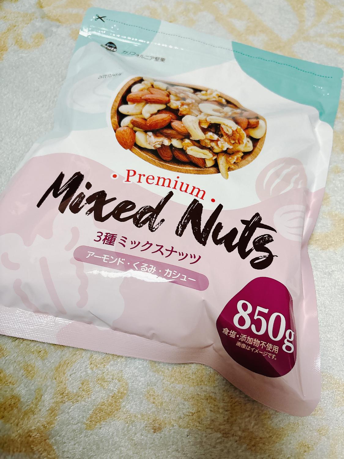 3種 ミックスナッツ 無添加 850g ミックスナッツ 無添加ナッツ 楽天グルメ大賞 レビュー画像14