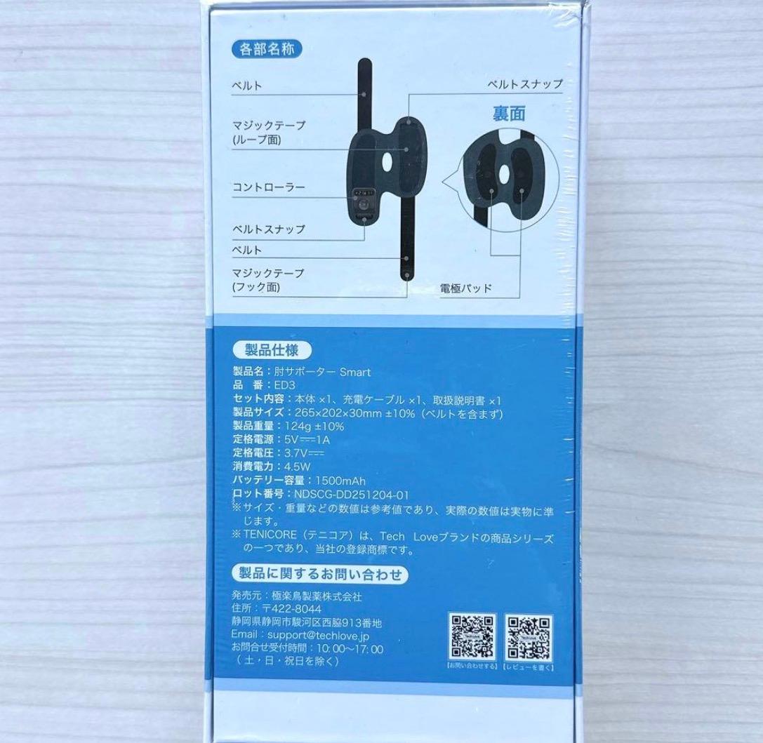 楽天市場】【30%OFF⇒9,086円 クーポン利用で】テニス肘 サポーター 肘