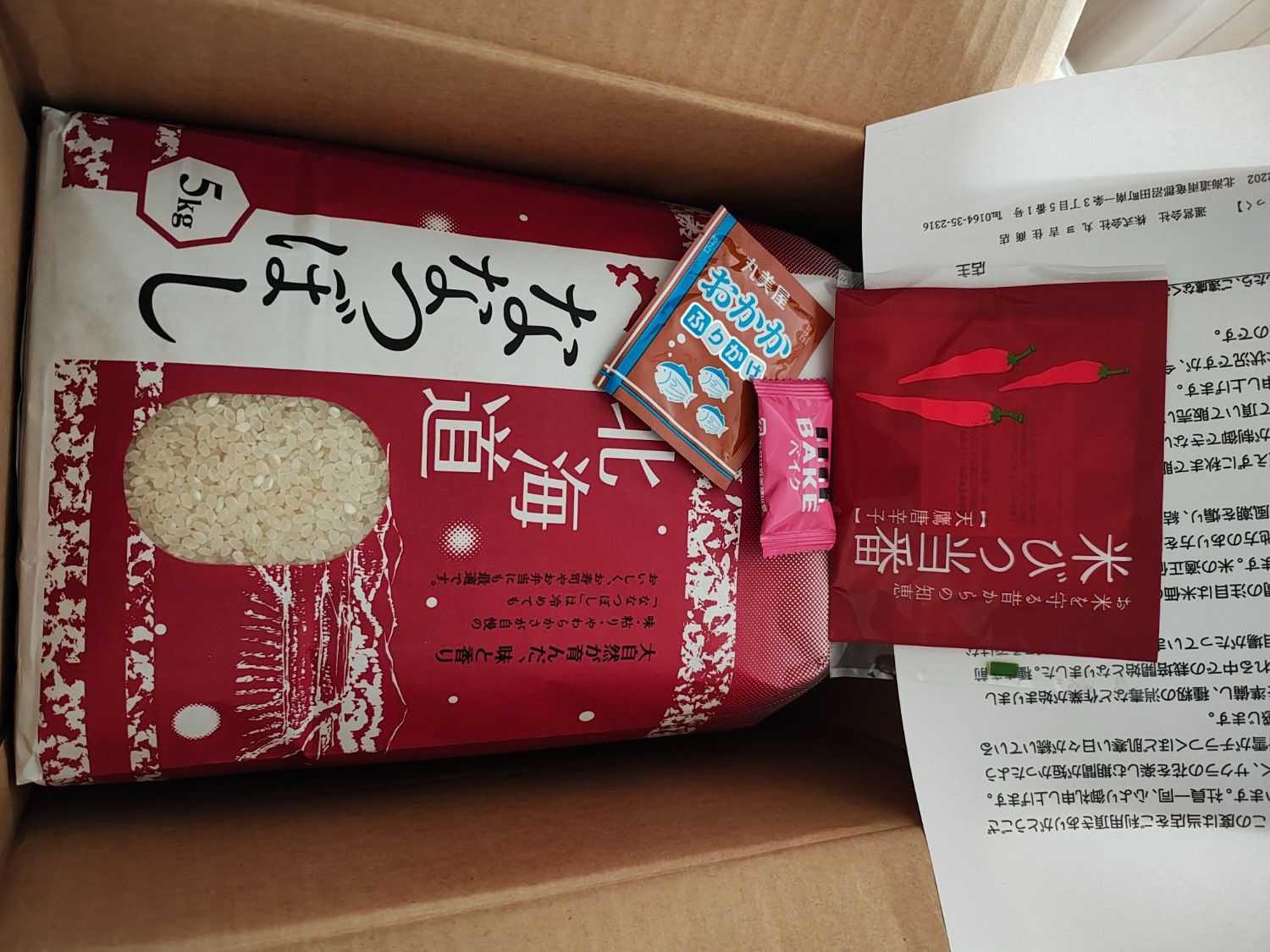 楽天市場】ななつぼし 10kg(5kg×2) 特A地区北空知・上川地方産