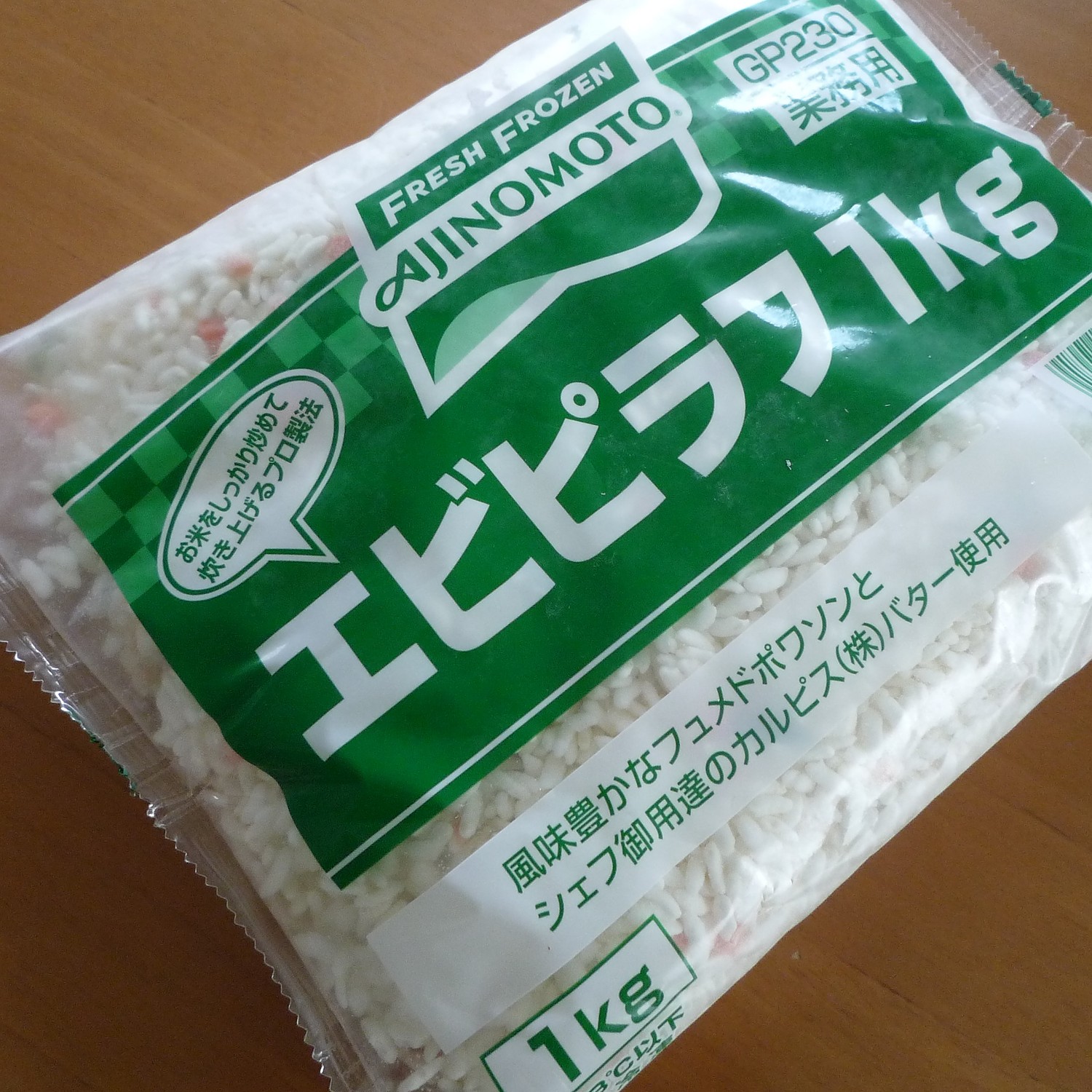 楽天市場】エビピラフ 1kg 604334(冷凍食品 業務用 おかず お弁当 軽食 朝食 バイキング 簡単 温めるだけ レンジ)(業務用食材  食彩ネットショップ) | みんなのレビュー・口コミ