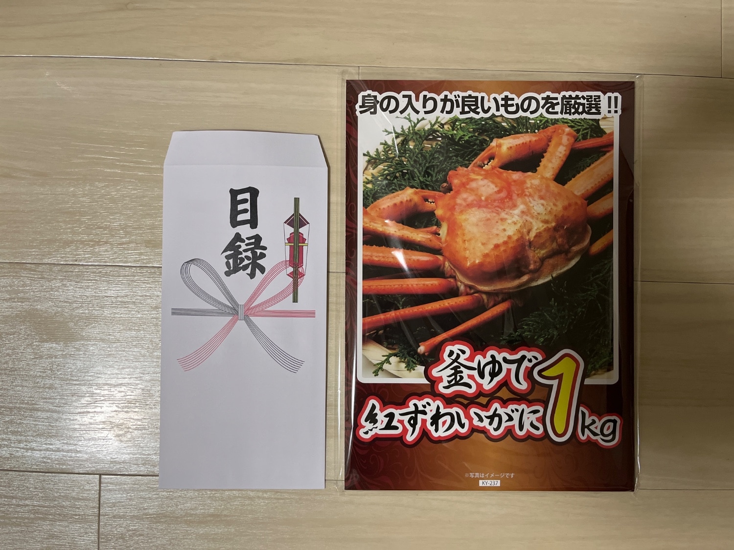 目録 釜茹で紅ズワイガニ 1kg 宴会 忘年会 Amazon.co.jp: 景品 セット 単品 紅ズワイガニ 1kg 目録 パネル 忘年会
