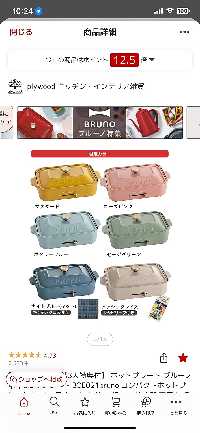 #BRUNO #ブルーノ #コンパクトホットプレート レビュー画像14