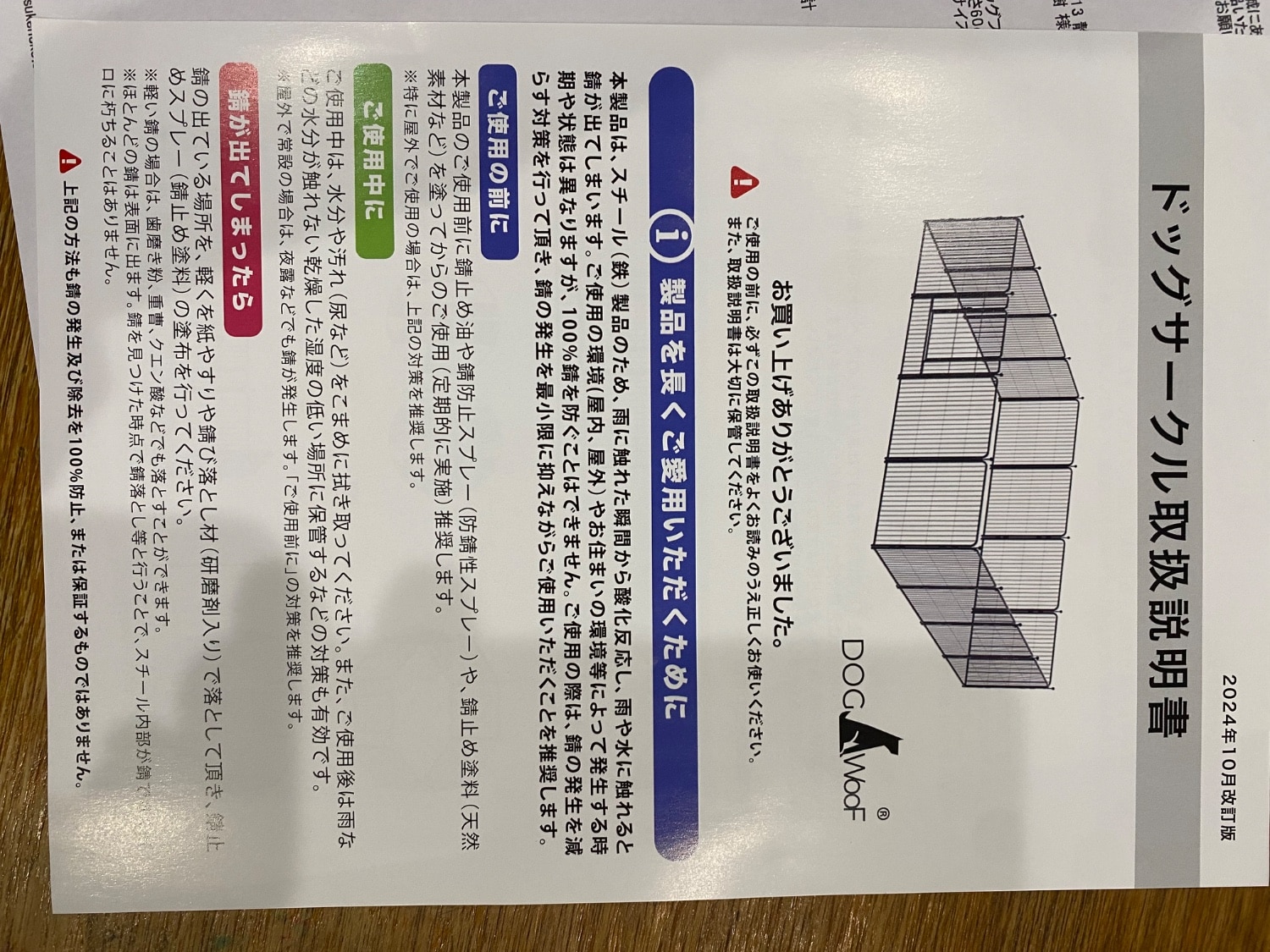 ドッグサークル ドッグフェンス ドッグラン レビュー画像2