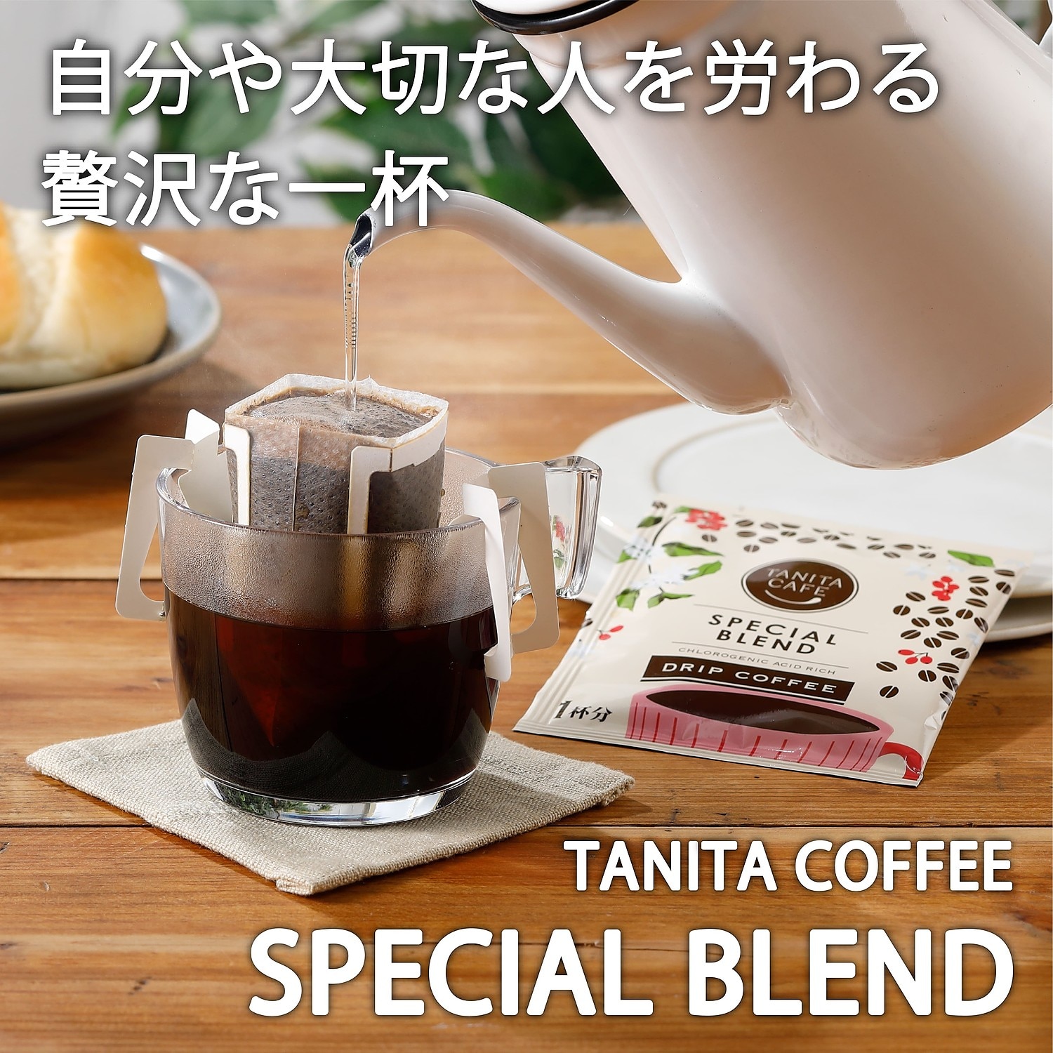 楽天市場】タニタ ドリップコーヒータニタ食堂 コーヒー ドリップ