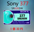 ֡ġ PCŹڿʡۥΡȥѥ ŸACץǽSONY ܥ SR626SW(377)ڥ᡼ء1ġפξʥӥ塼ܺ٤򸫤