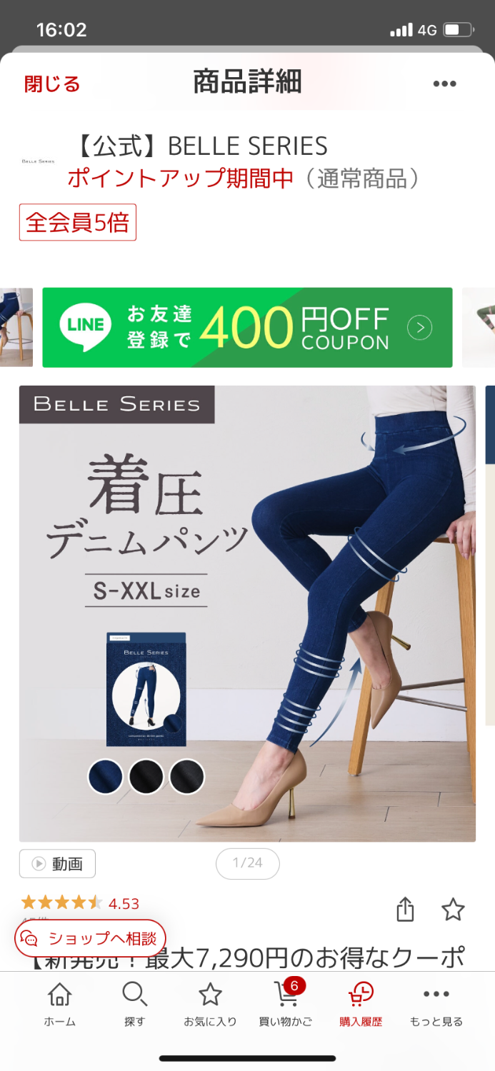 楽天市場】【最大7,290円OFF】 着圧デニム 着圧レギンス 着圧