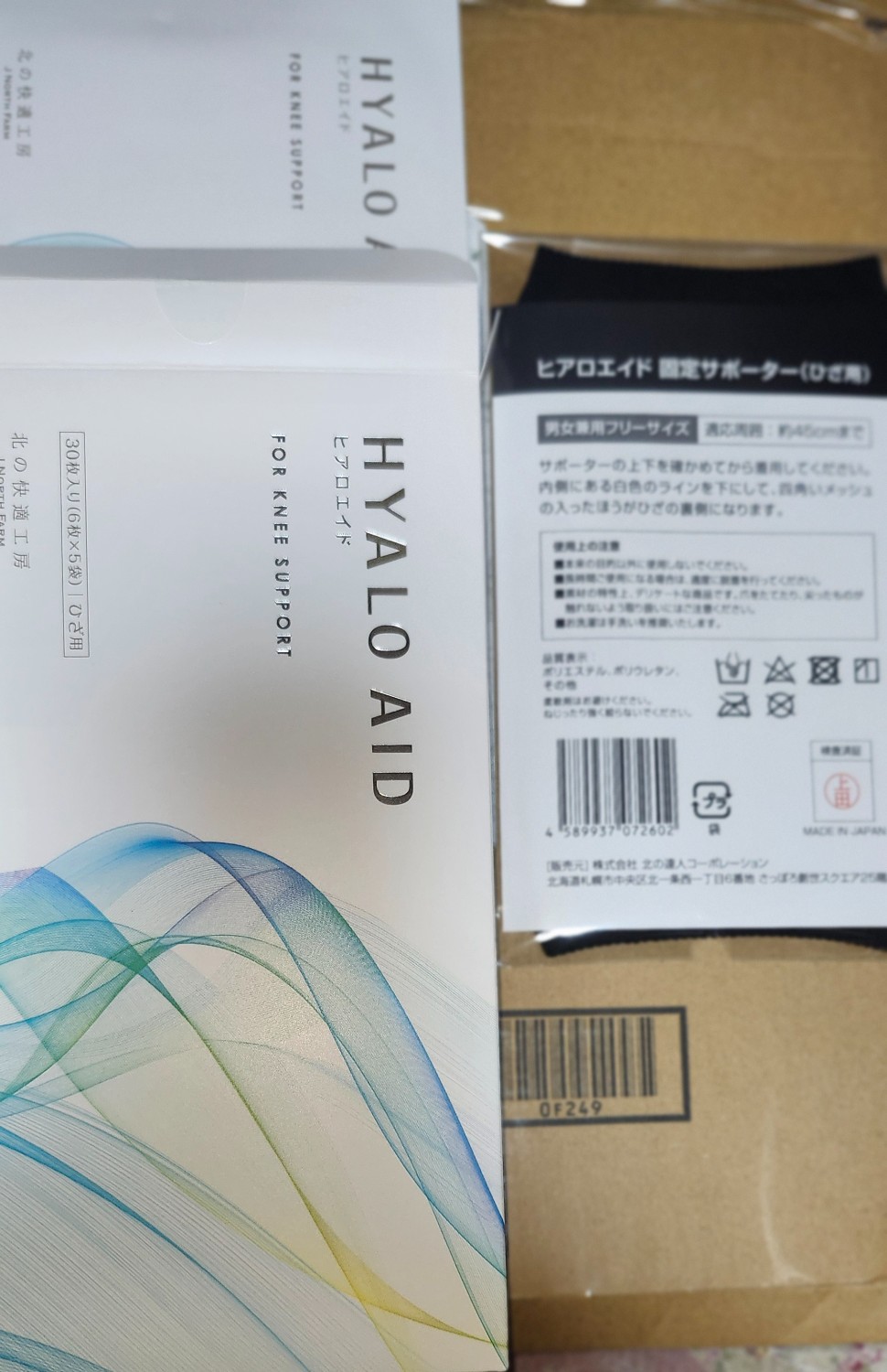 国産品 楽天市場】膝に貼るヒアルロン酸『ヒアロエイド』膝サポーター 制汗・デオドラント
