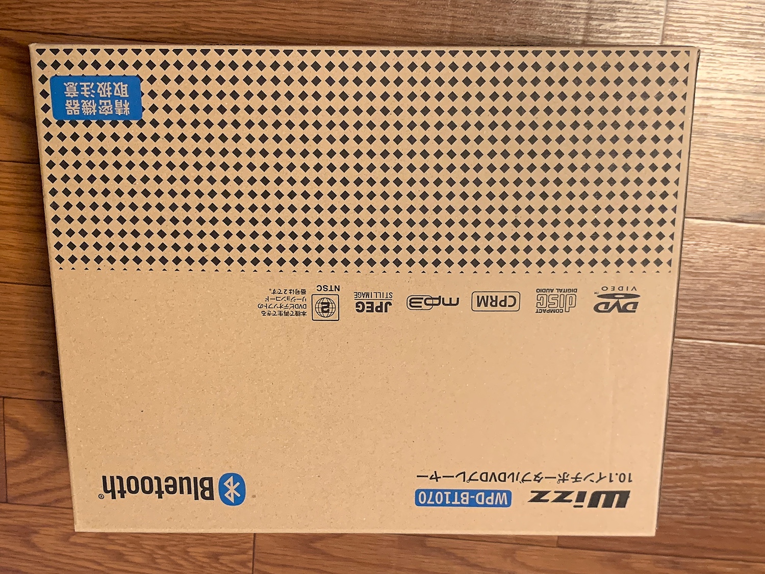 楽天市場】ダイニチ電子 WPDBT1070 Bluetooth搭載 ポータブルDVD