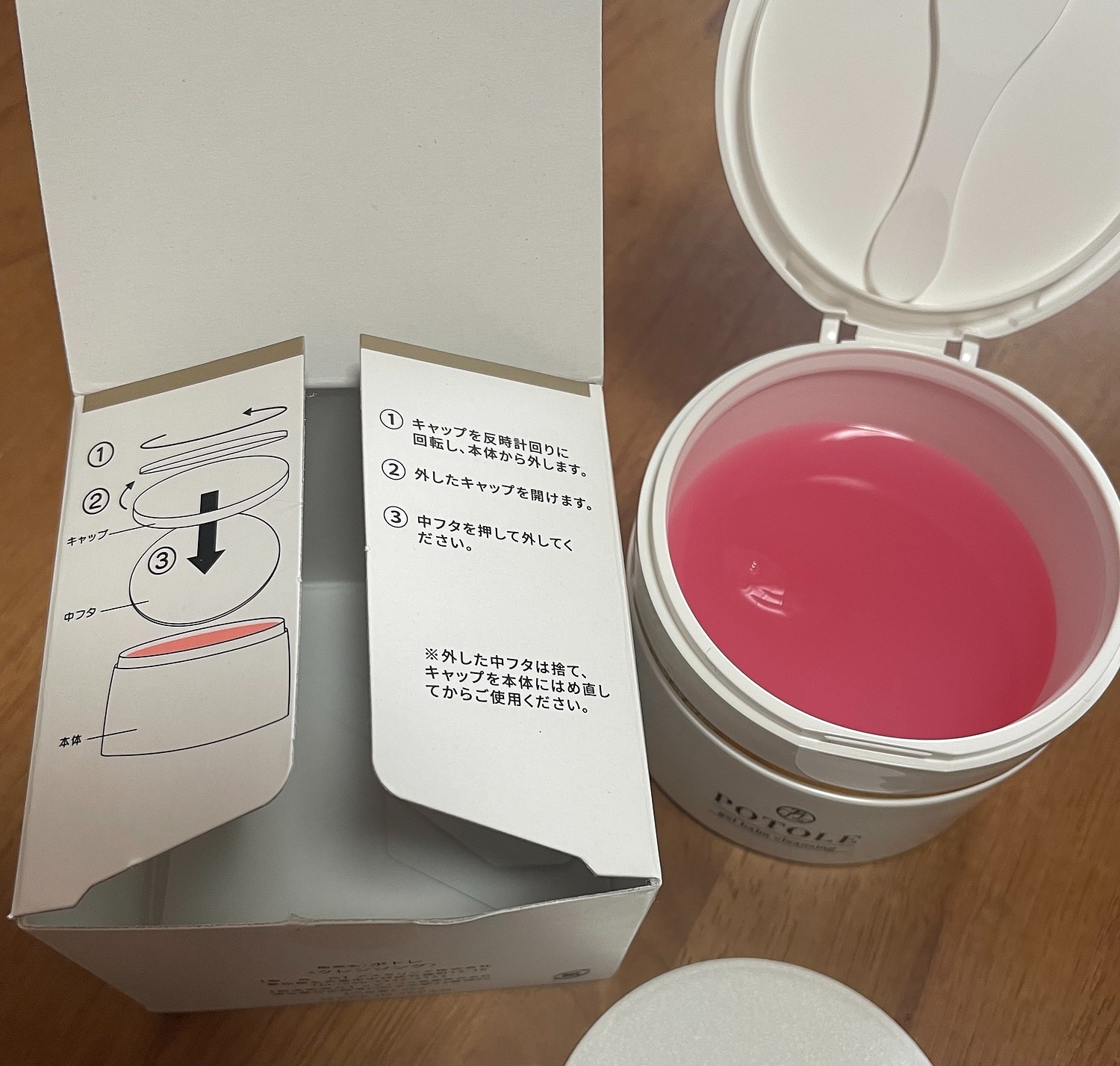 ポトレ クレンジングバーム 楽天市場】[PointUP20倍]POTOLE ジェルバームクレンジング 毛穴