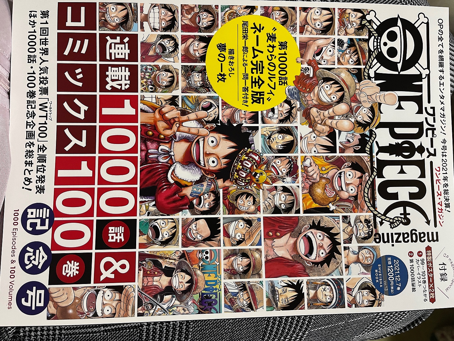 楽天市場 One Piece Magazine Vol 13 ジャンプコミックス 尾田 栄一郎 楽天ブックス みんなのレビュー 口コミ