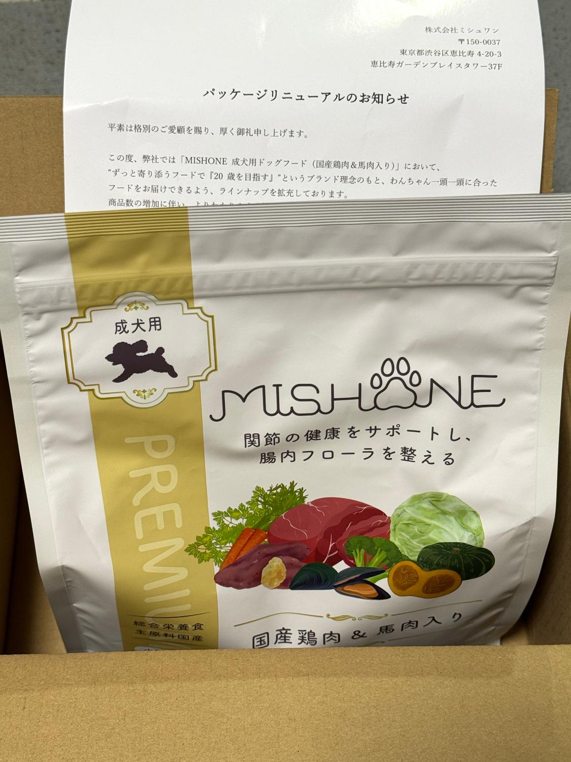 楽天市場】＼最大20%OFFクーポン配布中／ 【公式】ミシュワン MISHONE