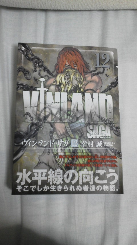 楽天市場 ヴィンランド サガ 12 アフタヌーンkc 幸村 誠 楽天ブックス 未購入を含む みんなのレビュー 口コミ