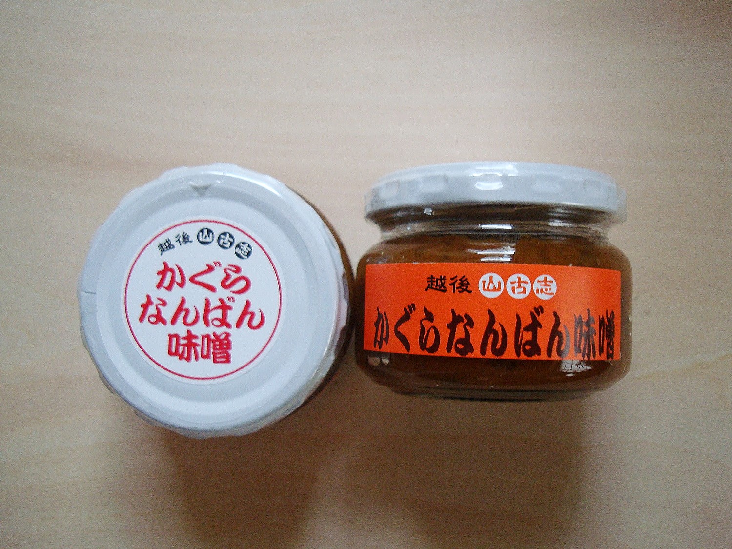 楽天市場】越後山古志 かぐら南蛮味噌 110g(越後の米穀商高田屋) | みんなのレビュー・口コミ