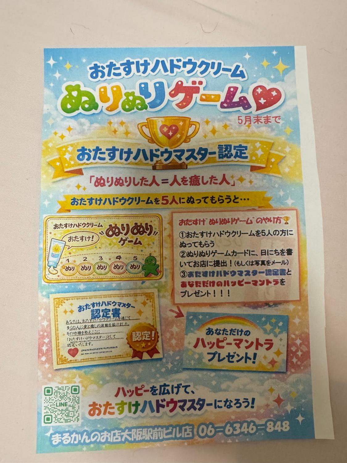 楽天市場】【即日発送！♪】おたすけハドウクリーム 火山マグマ