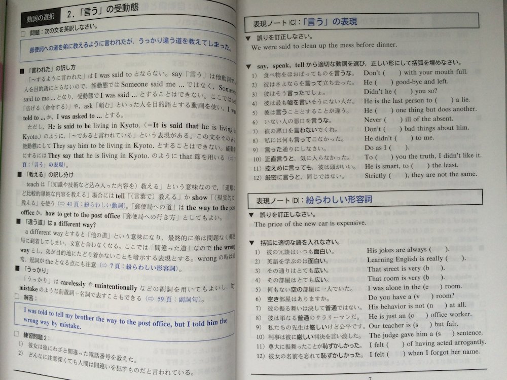 楽天市場 Shigさんの 英語表現力養成新 英作文ノート 宇佐美修 後払いok 2500円以上送料無料 オンライン書店boox みんなのレビュー 口コミ