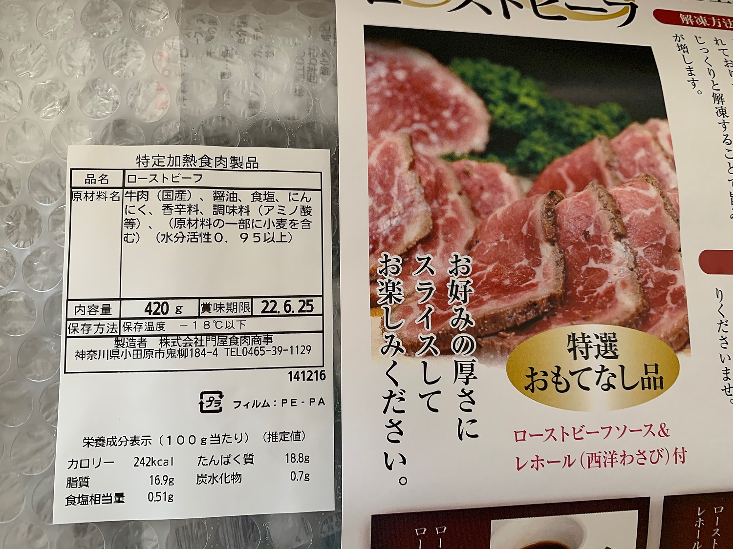 楽天市場】【ふるさと納税】ローストビーフ 420g レホール (西洋わさび)・ソース付き 【 牛肉 国産 神奈川県 小田原市 】(神奈川県小田原市)  | みんなのレビュー・口コミ