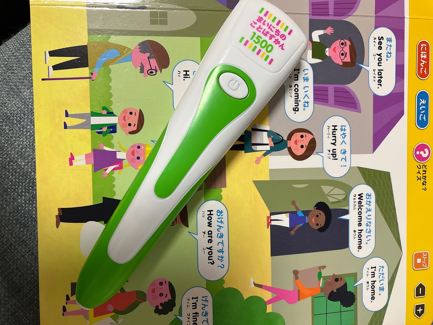 楽天市場】タッチペンでいっぱいあそべる！まいにちのことばずかん1500