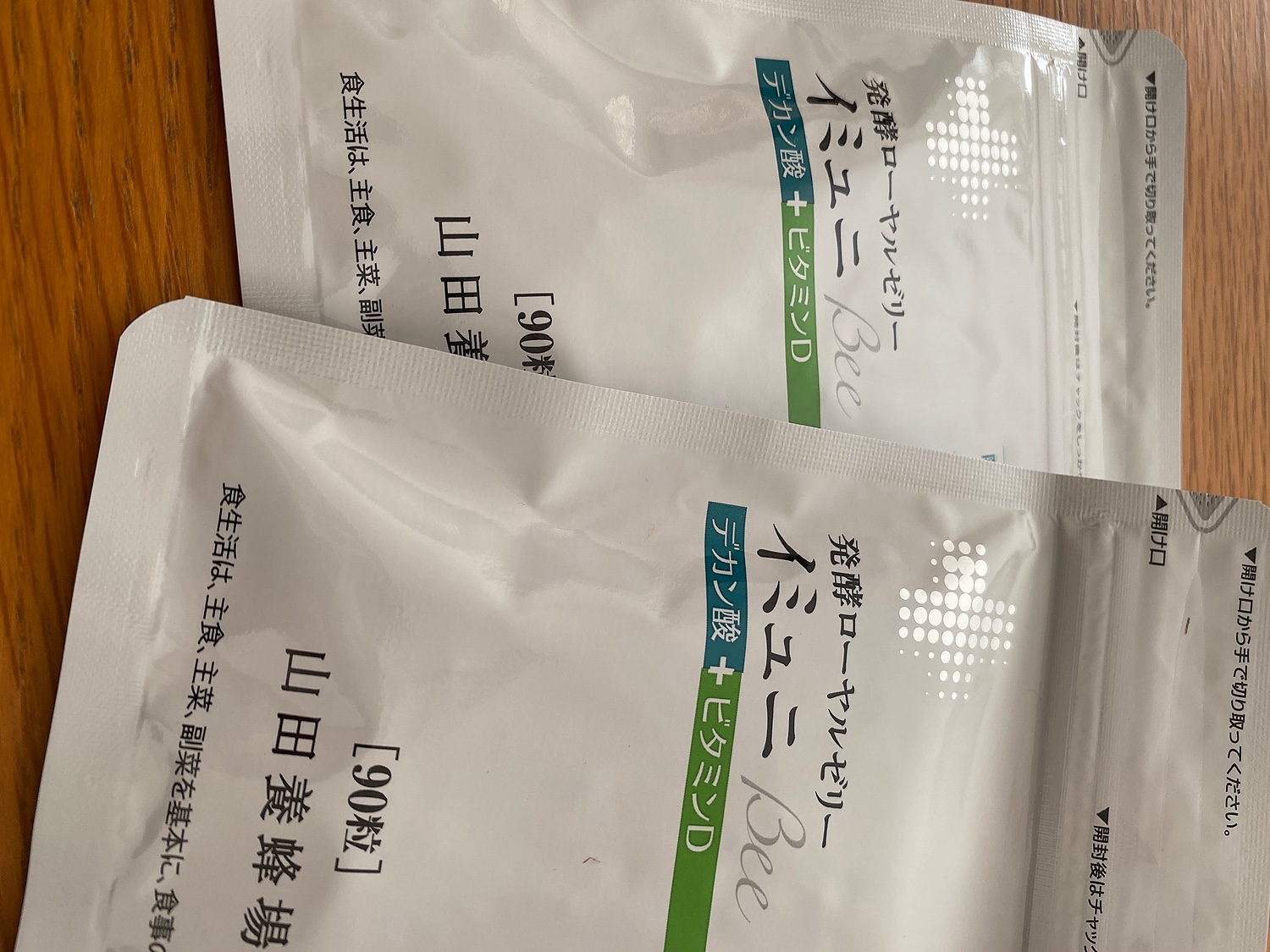 88％以上節約 山田養蜂場 イミュニBee21粒 7日分 tbg.qa