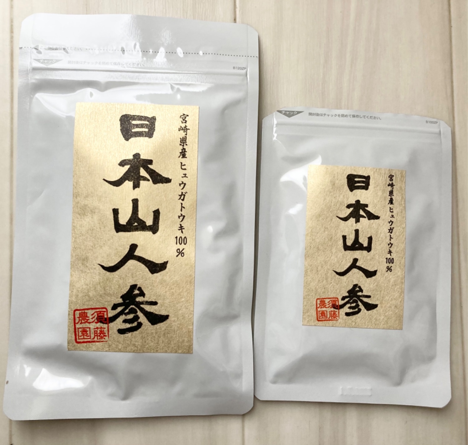 楽天市場】日本山人参 サプリ(ヒュウガトウキ サプリ)【3袋セット＋30