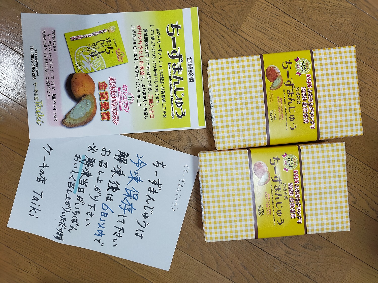 ふるさと納税 よしもと47シュフラン金賞受賞ちーずまんじゅう（20個