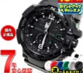 G-SHOCK GW-A1100 電波タフソーラー スカイコックピット 腕時計 GW-A1100FC-1AJF | CASIO