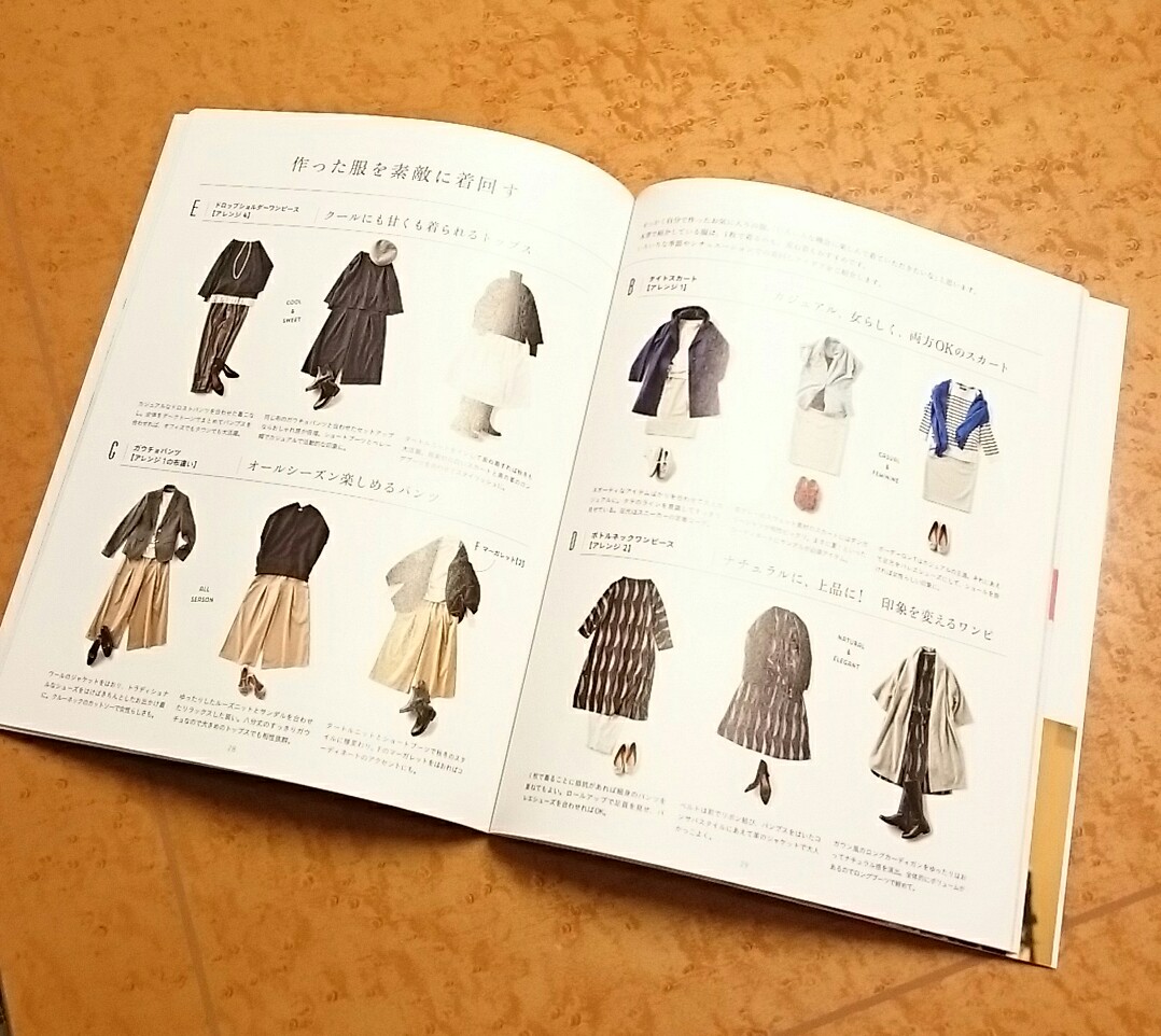 楽天市場 日本一簡単におしゃれな大人服が作れる本 Easy Sewing バラエティ 中野ユカリ 楽天ブックス 未購入を含む みんなのレビュー 口コミ