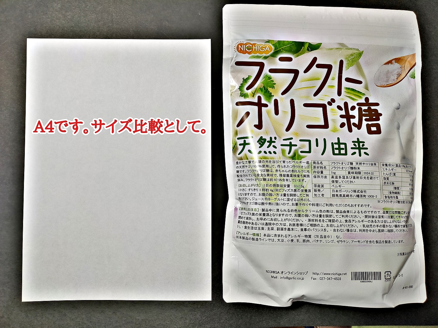 楽天市場 フラクトオリゴ糖 1kg 天然 チコリ由来 送料無料 メール便で郵便ポストにお届け 代引不可 時間指定不可 01 Nichiga ニチガ Nichiga 楽天市場店 みんなのレビュー 口コミ