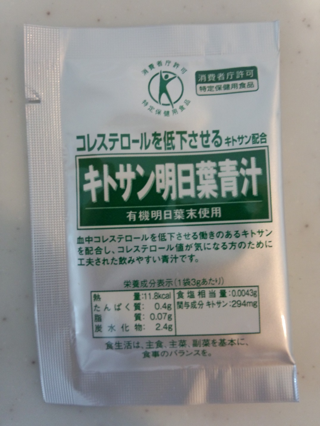 楽天市場】小林製薬 キトサン明日葉青汁(30袋入)【イチオシ】【小林製薬の栄養補助食品】(楽天24) | みんなのレビュー・口コミ