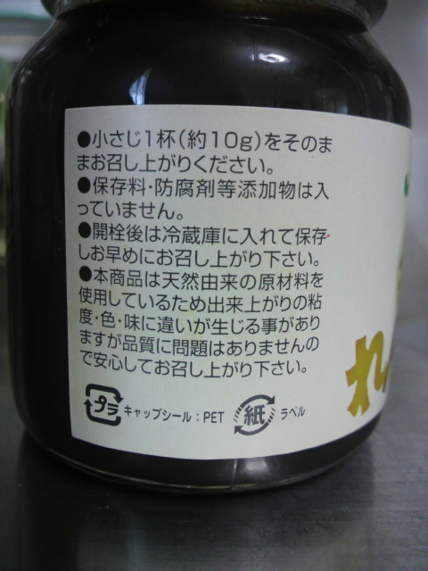 いんやん倶楽部 れんこん本葛あめ 150g