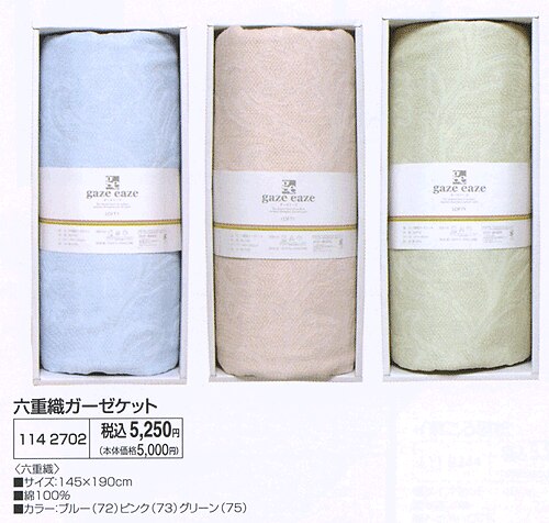 楽天市場 ロフテー 贈り物に最適 楽天ランキング上位連続ランクイン ロフテー 六重織ガーゼケット 145x190cm ガーゼイーゼ Fs3gm 寝具通販 ふかふか布団みちばた みんなのレビュー 口コミ