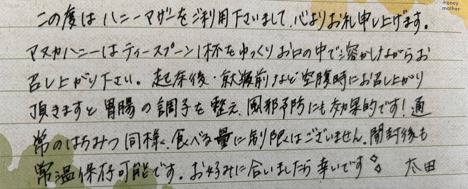 マヌカハニー ハニーマザー UMF10 レビュー画像5