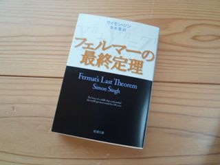 楽天市場 フェルマーの最終定理 新潮文庫 新潮文庫 サイモン シン 楽天ブックス 未購入を含む みんなのレビュー 口コミ