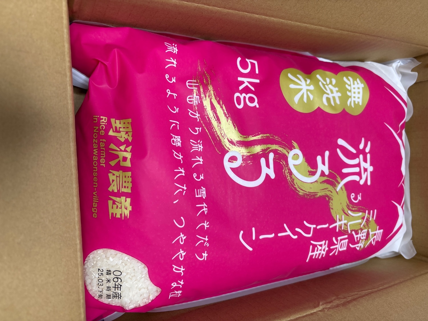 ミルキークイーン 長野県産 令和7年産 米 無洗米 5kg 10kg 20kg 30kg お米 精米 白米 ブランド米  ミルキークイーン 長野県産米 無洗米 レビュー画像9