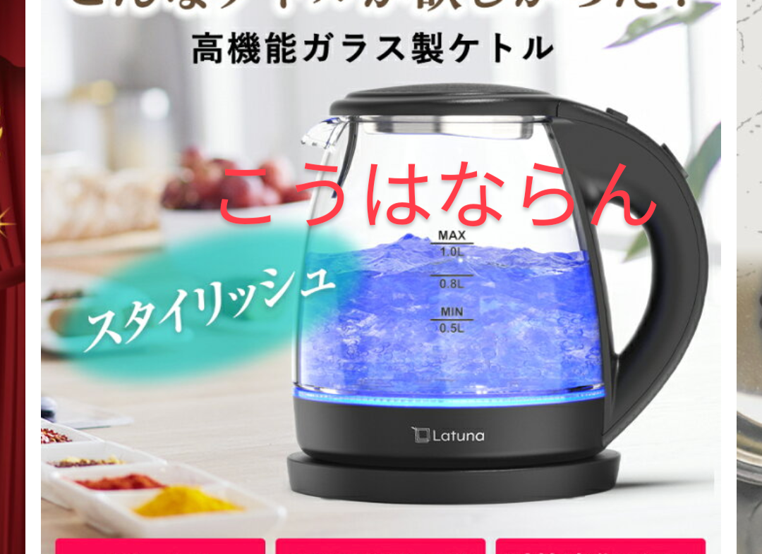 楽天市場】【楽天3冠達成!!】 電気ケトル おしゃれ ガラス 1L 【LED