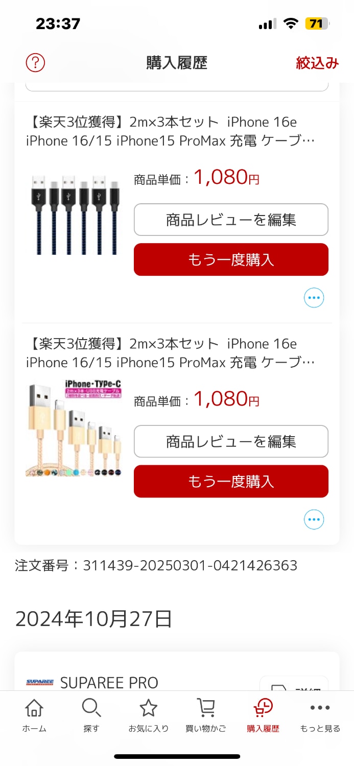＼2点目半額／ #TypeCケーブル #充電ケーブル #iPhone充電 レビュー画像15
