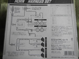 楽天市場 ホーン専用システムハーネスクーポンで100円off 5 12 14 59迄 ミツバ ホーンハーネスセット Sz 1133 車 カー用品 メーカー ブランド パーツ おしゃれ ドレスアップ 車用品 クラクション コンパクト 通販 オートバックス楽天市場店 オートバックス楽天市場店