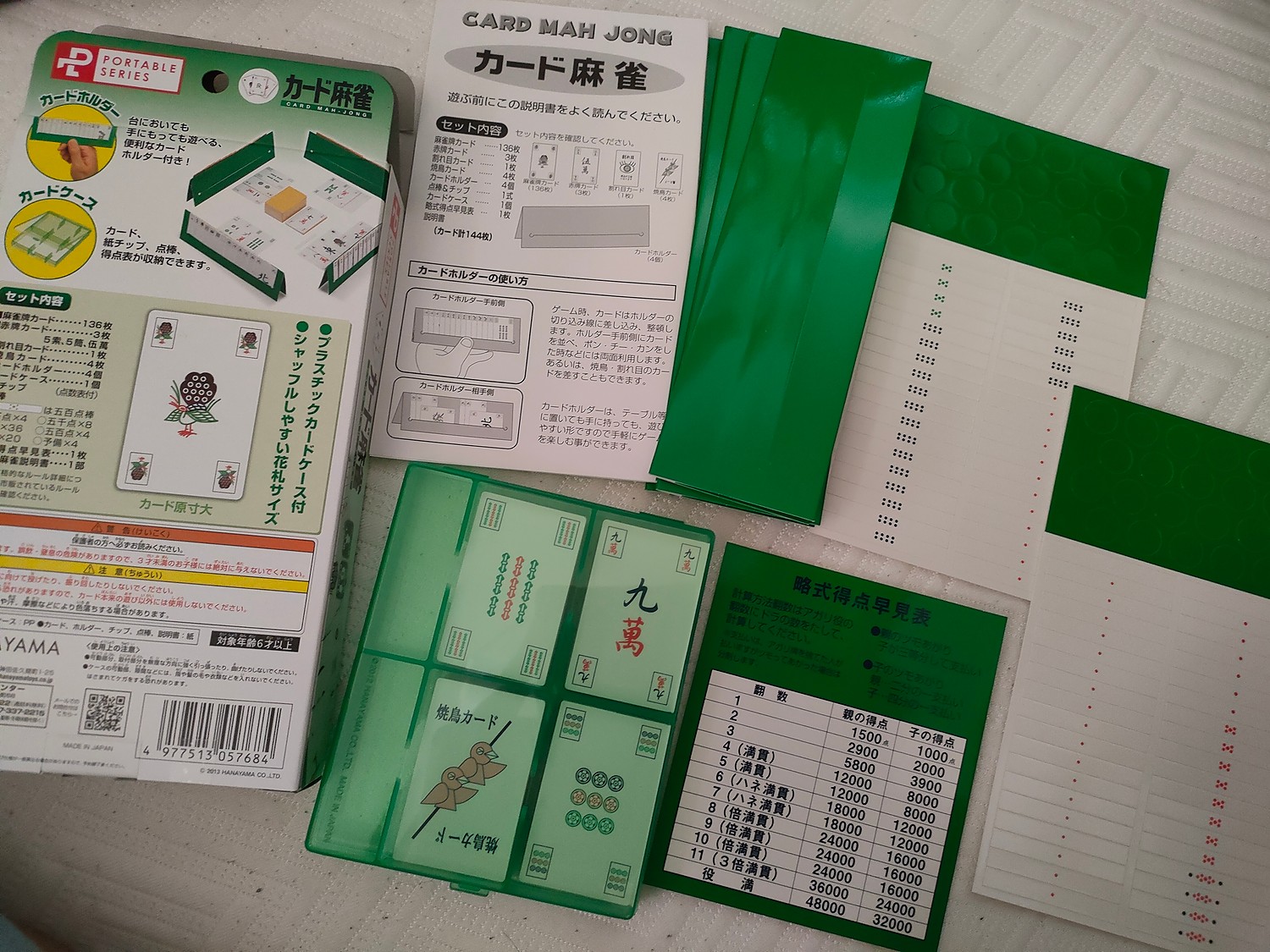 ポータブルカード麻雀(楽天ブックス) みんなのレビュー·口コミ