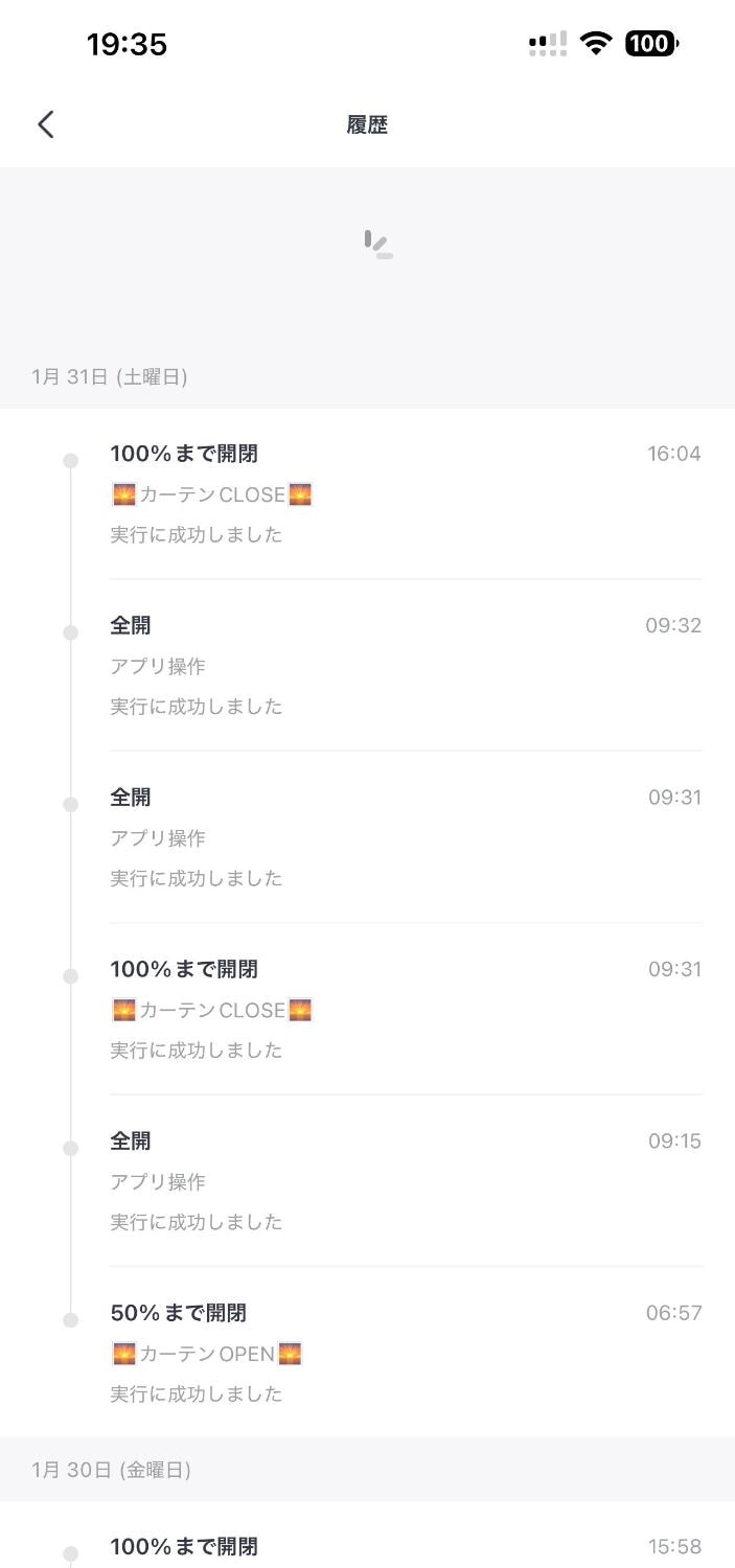 SwitchBot カーテン カーテン3 自動 開閉 スイッチボット 遠隔操作 取付簡単 ソーラーパネルで充電可能 U型 SwitchBotカーテン3 スイッチボット口コミ 自動カーテン評判 レビュー画像6